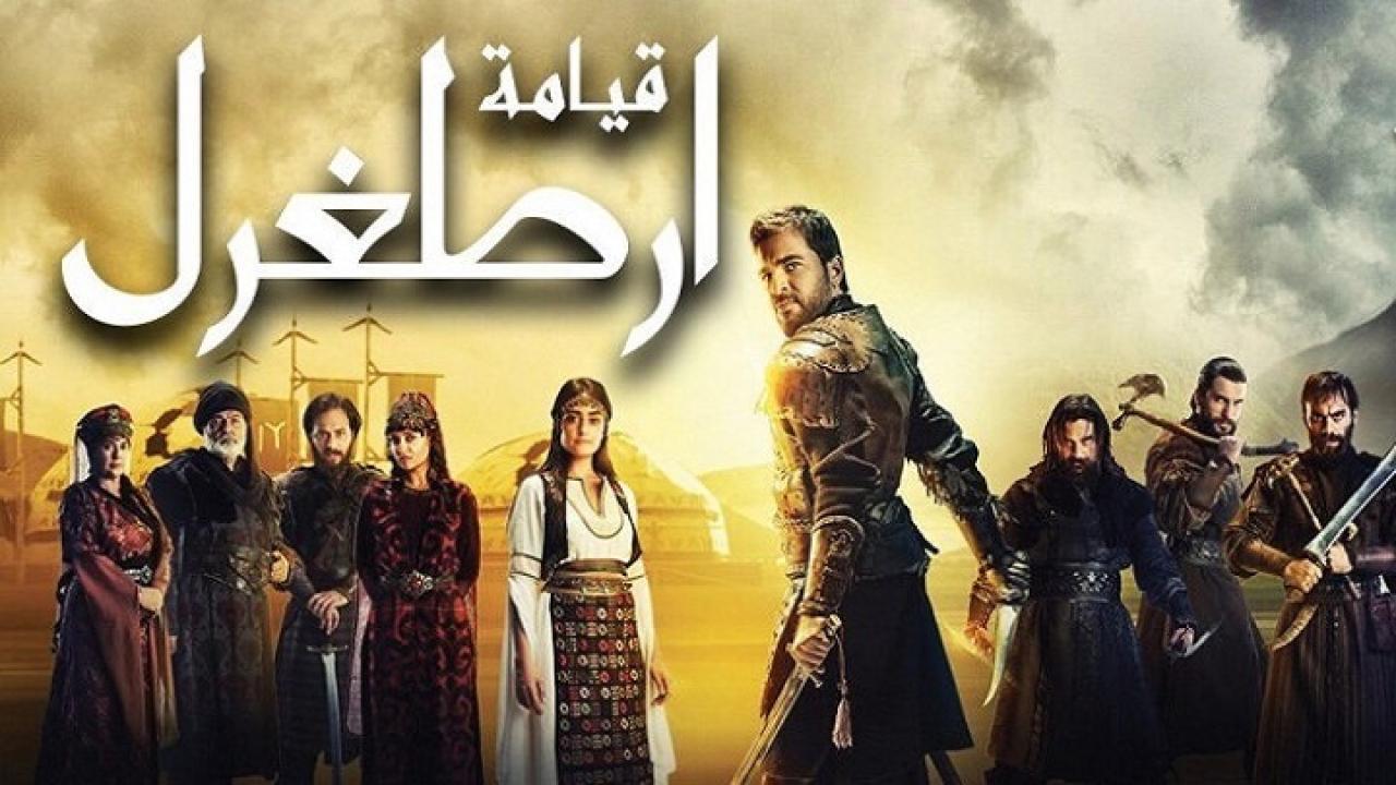 مسلسل قيامة ارطغرل الحلقة 440 مدبلجة